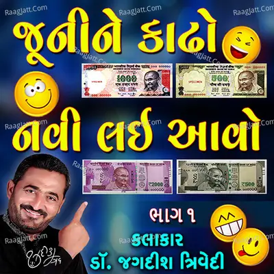 Juni Ne Kadho Navi Ne Lavo Part 1 Cover