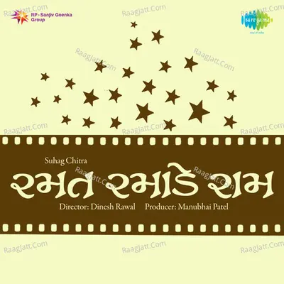 Ramat Ramade Ram Poster