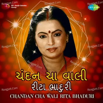 Chandan Cha Wali - Rita Bhaduri Poster