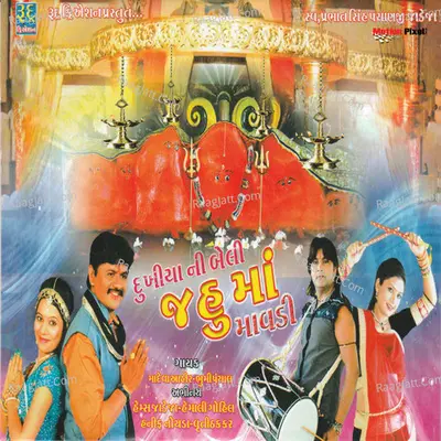 Dukhayia Ni Bali JahuMaa Mavdi Poster