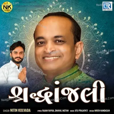 Shradhanjali Cover