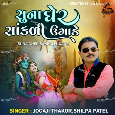 Suna Gher Sankali Ugade