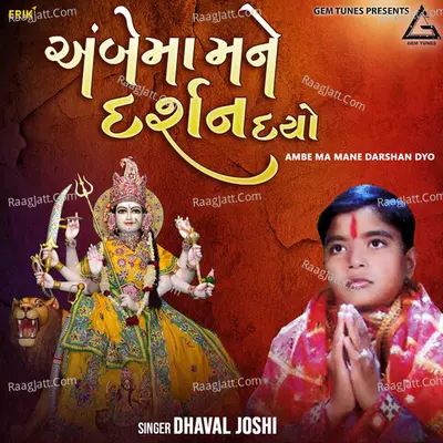 Ambe Ma Mane Darshan Dyo Cover