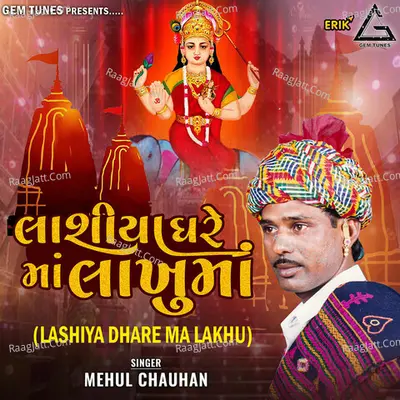 Lashiya Dhare Ma Lakhu