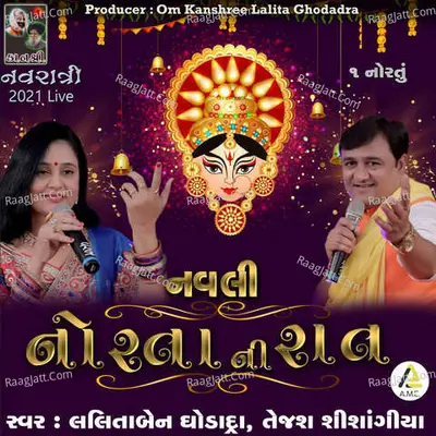 Navli Norta Ni Raat-Navratri Live Garba Day 01. Poster