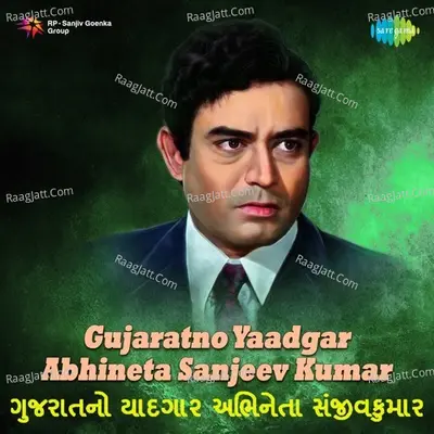 Gujaratno Yaadgar Abhineta Sanjeev Kumar - Mahendra Kapoor