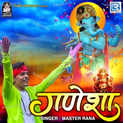 Master Rana Image