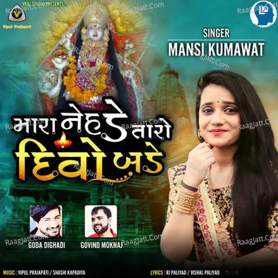 Mara Nehde Taro Divo Bade Cover