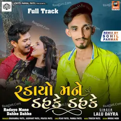 Radayo Mane Dahke Dahke Full Track
