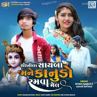 Ashok Rathod Image