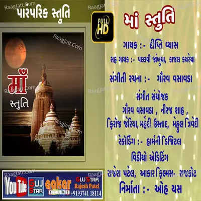 Dipti Vyas Image