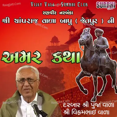 Hareshdan Gadhvi