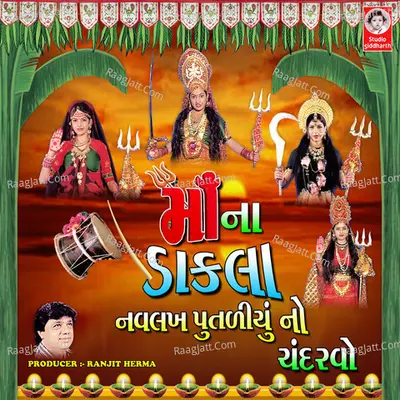 Maa Na Dakla Navlakh Putadiyu No Chandarvo Poster