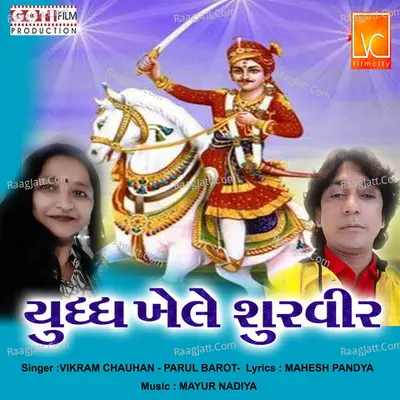 Yudh Khele Surveer Cover