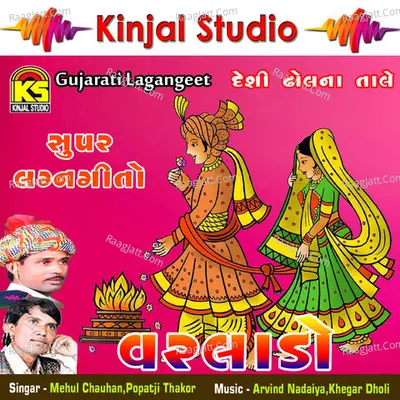 Varlado Lagangeet - Mehul Chauhan