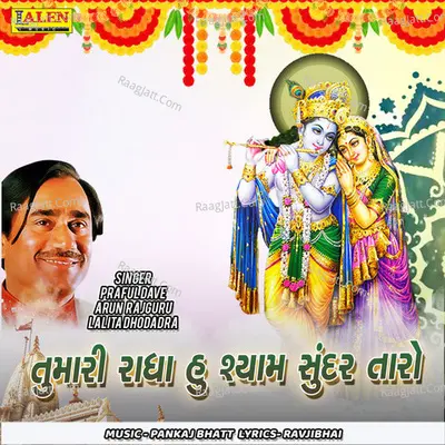 Tumari Radha Hu Shyam Sundar Taro Cover