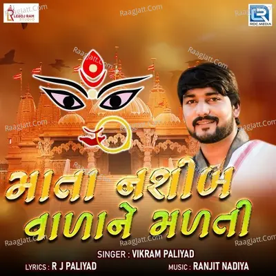Mata Nashib Vadane Malati