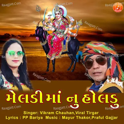 Meldima Nu Holdu Cover