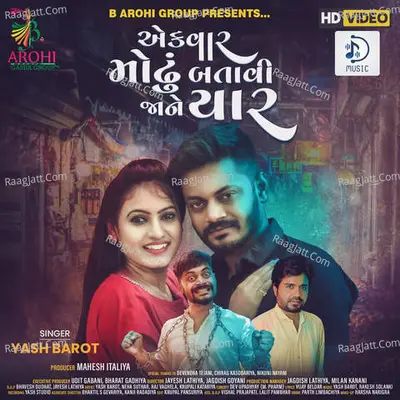 Ek Var Modhu Batavi Jane Yaar