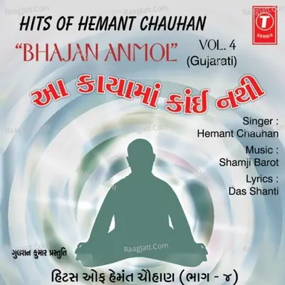 Bhajan Anmol - Hemant Chauhan