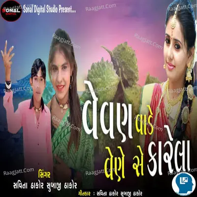 Vevan Vade Vene Se Karela Cover