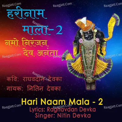 Hari Naam Mala - 2