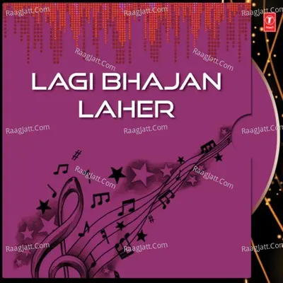 Lagi Bhajan Laher - Gopal Barot