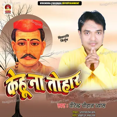 Kehu Na Tohar