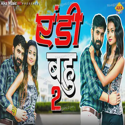 Piya Suno Meri Baat Cover