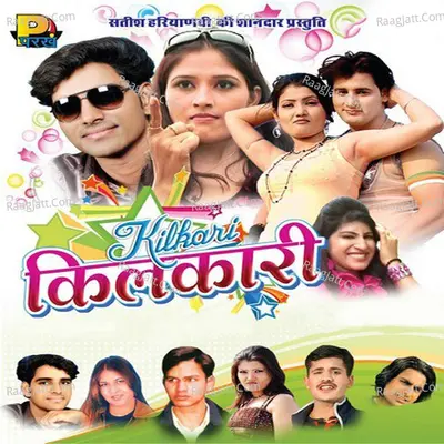 Kilkari - Jai Shree Dhar