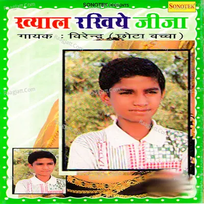 Khyal Rakhiye Jija - Birender Bachcha