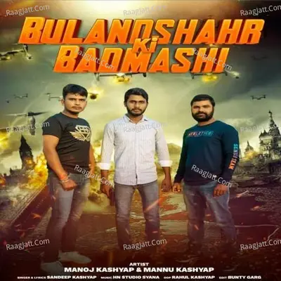Bulandshahr Ki Badmashi Cover
