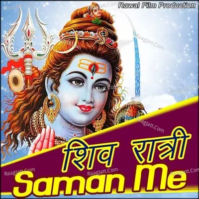 Shiv Ratri Saman Me - Sansaar