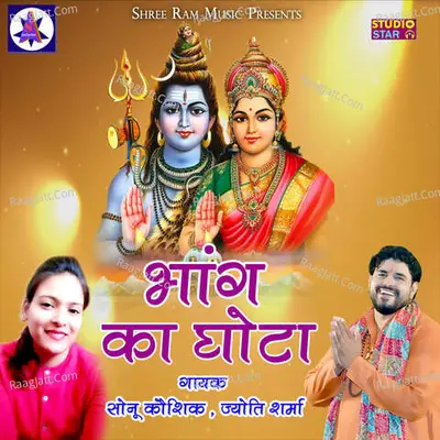 Bhang Ka Ghota Cover