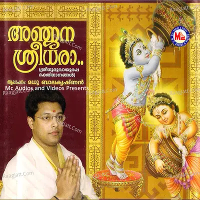 Anjana Sreedhara - Madhu Balakrishna