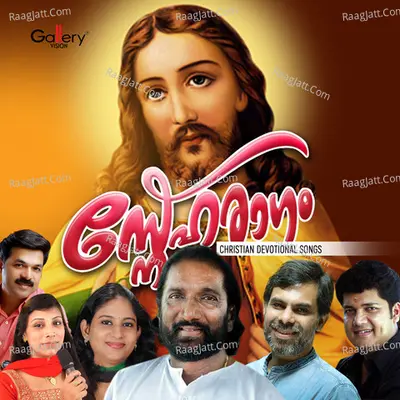 Sneharagam Poster
