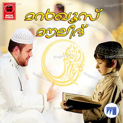Mankoos Moulid - Naseeb Pathiriyal