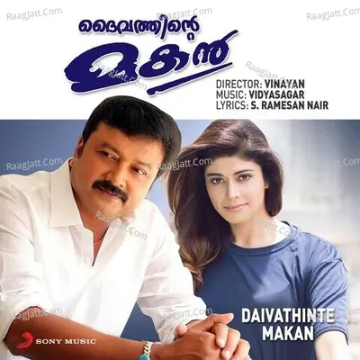 Daivathinte Makan (Original Motion Picture Soundtrack) - Vidyasagar