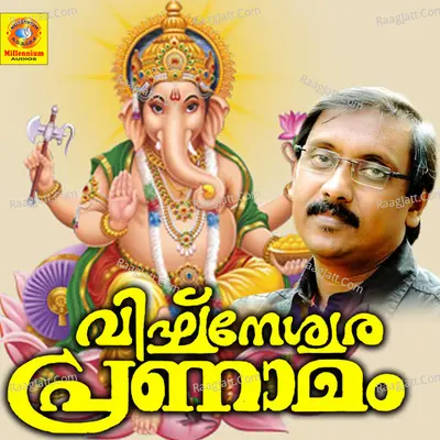 Vigneswara Pranamam Poster