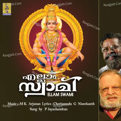 Ellam Swami - P. Jayachandran