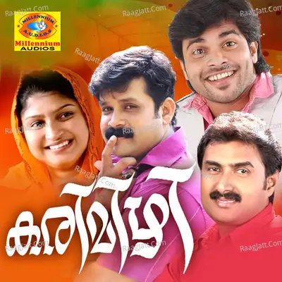Karimizhi - Shafi Kollam