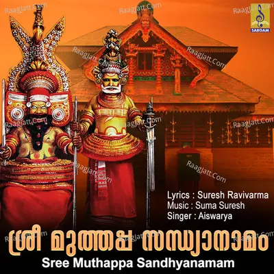 Sree Muthappa Sandhyanamam - Aiswarya