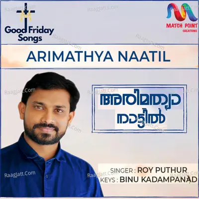 Arimathya Naatil - Single