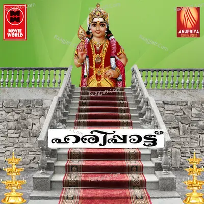Haripattu - Ramesh Murali