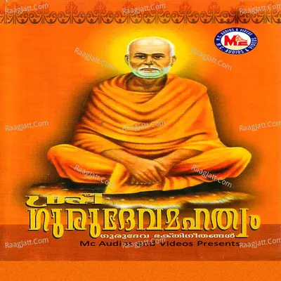 Sree Gurudeva Mahathwam Poster