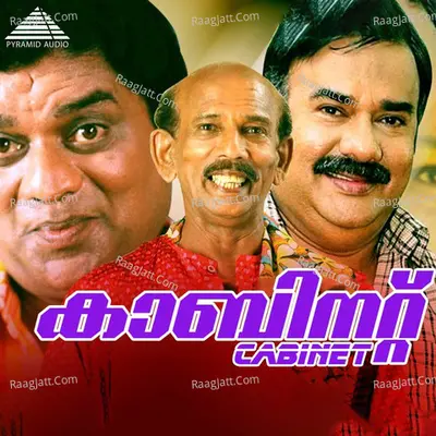 Cabinet (Original Motion Picture Soundtrack) - S.p. Venkitesh