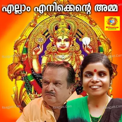 Ellam Enikkente Amma Poster