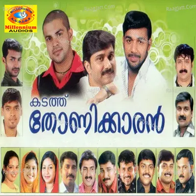 Kadathu Thonikaran Poster
