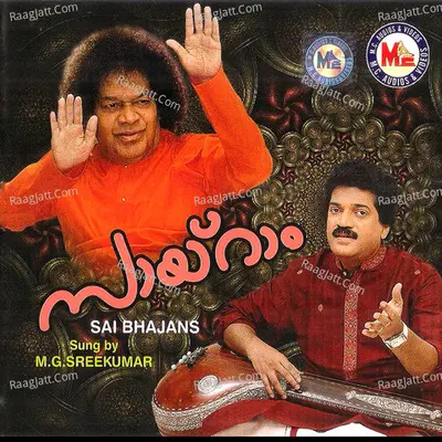Sai Ram - M G Sreekumar