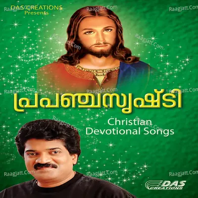 Prapancha Srushti - Jacob Koratty